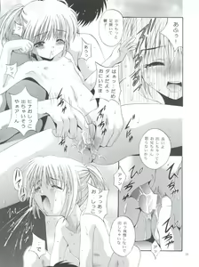 Page 23 of MOUSOU Mini Theater 7 - preview thumbnail