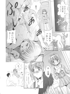 Page 24 of MOUSOU Mini Theater 7 - preview thumbnail