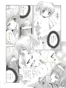 Page 28 of MOUSOU Mini Theater 7 - preview thumbnail