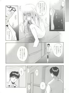 Page 46 of MOUSOU Mini Theater 7 - preview thumbnail