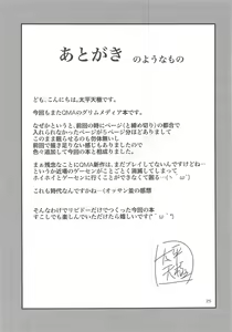 Page 24 of Uwasa no Tokyo Bitch - preview thumbnail