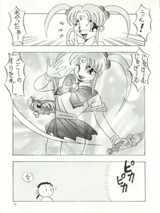 Page 14 of SEE YOU AGAIN 16 - preview thumbnail
