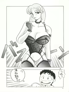 Page 15 of SEE YOU AGAIN 16 - preview thumbnail