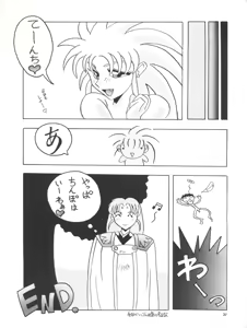 Page 21 of SEE YOU AGAIN 16 - preview thumbnail