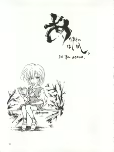 Page 22 of SEE YOU AGAIN 16 - preview thumbnail