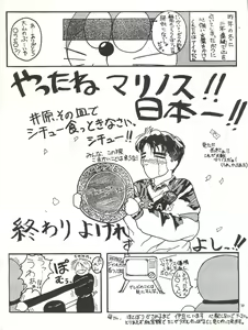 Page 39 of SEE YOU AGAIN 16 - preview thumbnail
