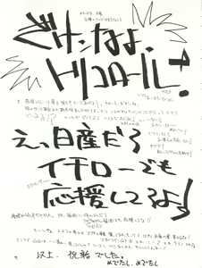 Page 40 of SEE YOU AGAIN 16 - preview thumbnail