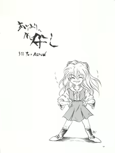 Page 41 of SEE YOU AGAIN 16 - preview thumbnail