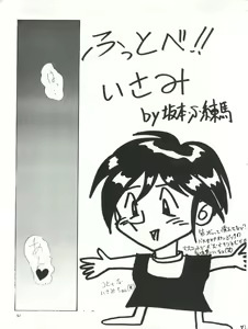 Page 42 of SEE YOU AGAIN 16 - preview thumbnail