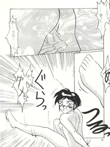 Page 47 of SEE YOU AGAIN 16 - preview thumbnail