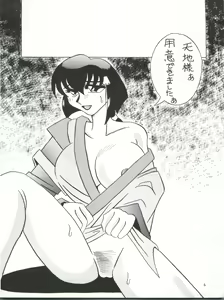 Page 7 of SEE YOU AGAIN 16 - preview thumbnail