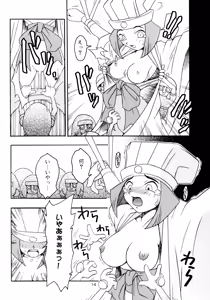 Page 13 of Enma Kourin vol.2 - preview thumbnail