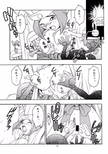 Page 14 of Enma Kourin vol.2 - preview thumbnail
