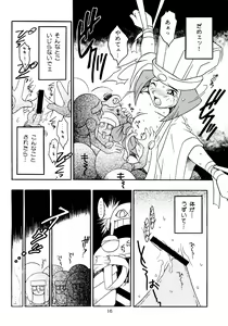 Page 15 of Enma Kourin vol.2 - preview thumbnail