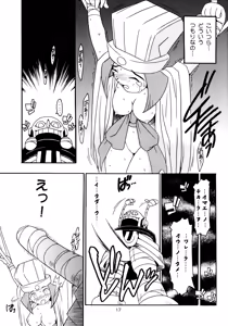 Page 16 of Enma Kourin vol.2 - preview thumbnail