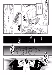 Page 27 of Enma Kourin vol.2 - preview thumbnail