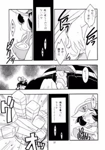 Page 30 of Enma Kourin vol.2 - preview thumbnail