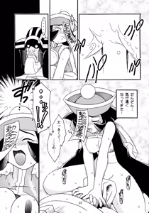 Page 36 of Enma Kourin vol.2 - preview thumbnail