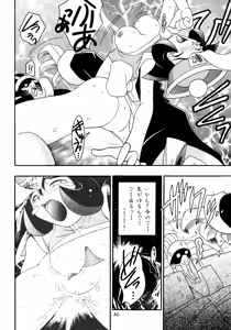 Page 39 of Enma Kourin vol.2 - preview thumbnail