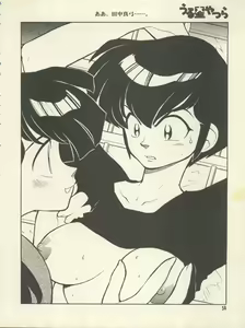 Page 64 of Triple Miracle - preview thumbnail
