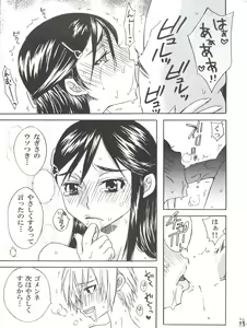 Page 15 of Nogaremono Nan Demo-R - preview thumbnail
