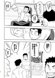 Page 51 of Mouhou Gakuen Dentou Geinoubu - preview thumbnail