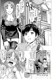 Page 106 of ANGEL Club 2018-12 - preview thumbnail