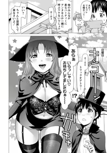 Page 109 of ANGEL Club 2018-12 - preview thumbnail