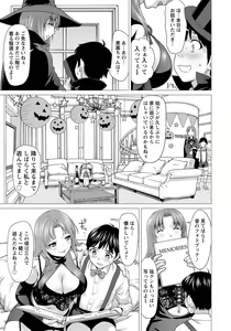 Page 110 of ANGEL Club 2018-12 - preview thumbnail