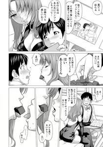 Page 111 of ANGEL Club 2018-12 - preview thumbnail