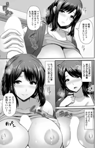 Page 14 of ANGEL Club 2018-12 - preview thumbnail