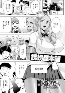 Page 166 of ANGEL Club 2018-12 - preview thumbnail