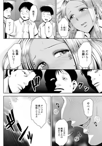 Page 175 of ANGEL Club 2018-12 - preview thumbnail