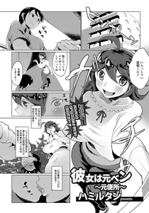 Page 210 of ANGEL Club 2018-12 - preview thumbnail