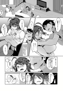 Page 211 of ANGEL Club 2018-12 - preview thumbnail