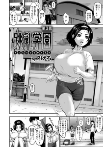 Page 27 of ANGEL Club 2018-12 - preview thumbnail