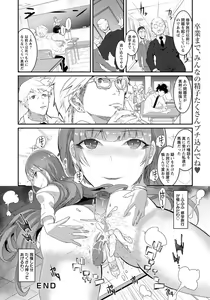 Page 273 of ANGEL Club 2018-12 - preview thumbnail