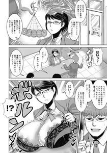 Page 275 of ANGEL Club 2018-12 - preview thumbnail