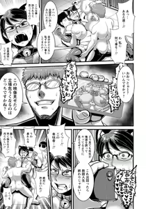 Page 288 of ANGEL Club 2018-12 - preview thumbnail