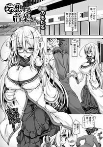 Page 294 of ANGEL Club 2018-12 - preview thumbnail
