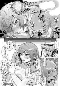 Page 333 of ANGEL Club 2018-12 - preview thumbnail