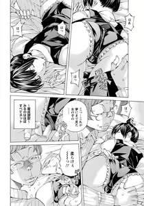 Page 337 of ANGEL Club 2018-12 - preview thumbnail