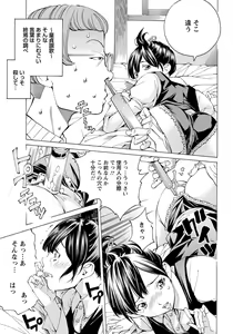 Page 340 of ANGEL Club 2018-12 - preview thumbnail