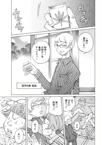 Page 352 of ANGEL Club 2018-12 - preview thumbnail