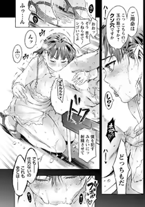 Page 357 of ANGEL Club 2018-12 - preview thumbnail