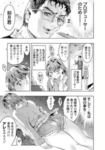 Page 358 of ANGEL Club 2018-12 - preview thumbnail