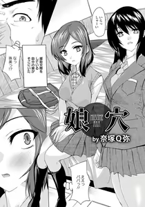 Page 67 of ANGEL Club 2018-12 - preview thumbnail