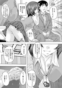 Page 71 of ANGEL Club 2018-12 - preview thumbnail