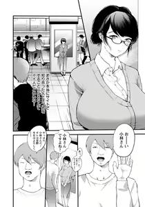 Page 89 of ANGEL Club 2018-12 - preview thumbnail