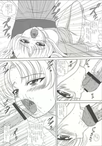 Page 13 of NADESICO 8 Yuugao - preview thumbnail